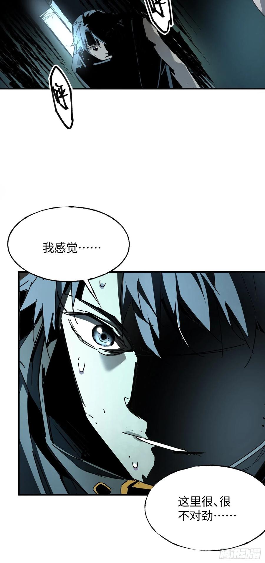 第38话：虎穴(1/2)-第39话
