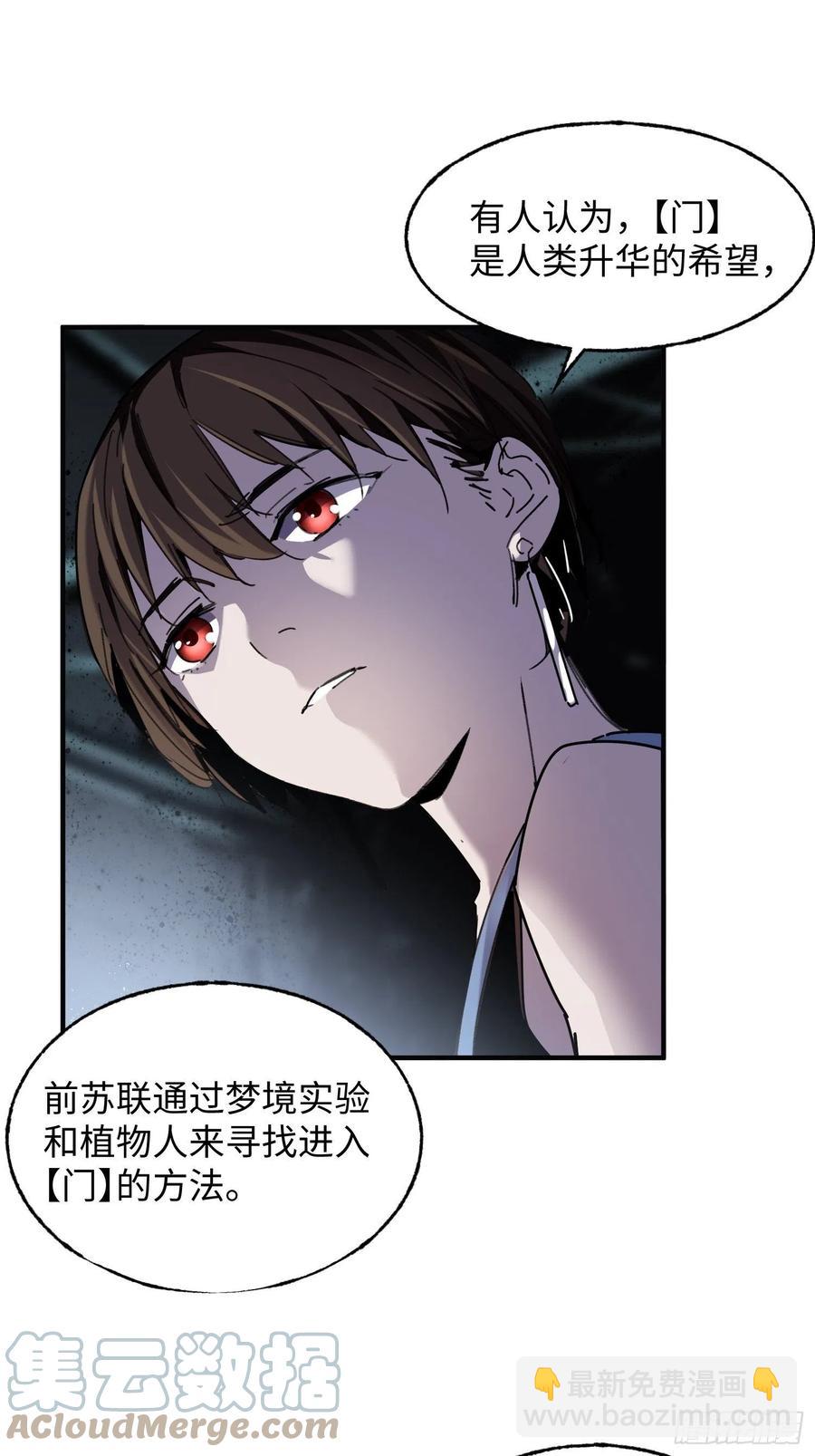 第38话：虎穴(1/2)-第39话