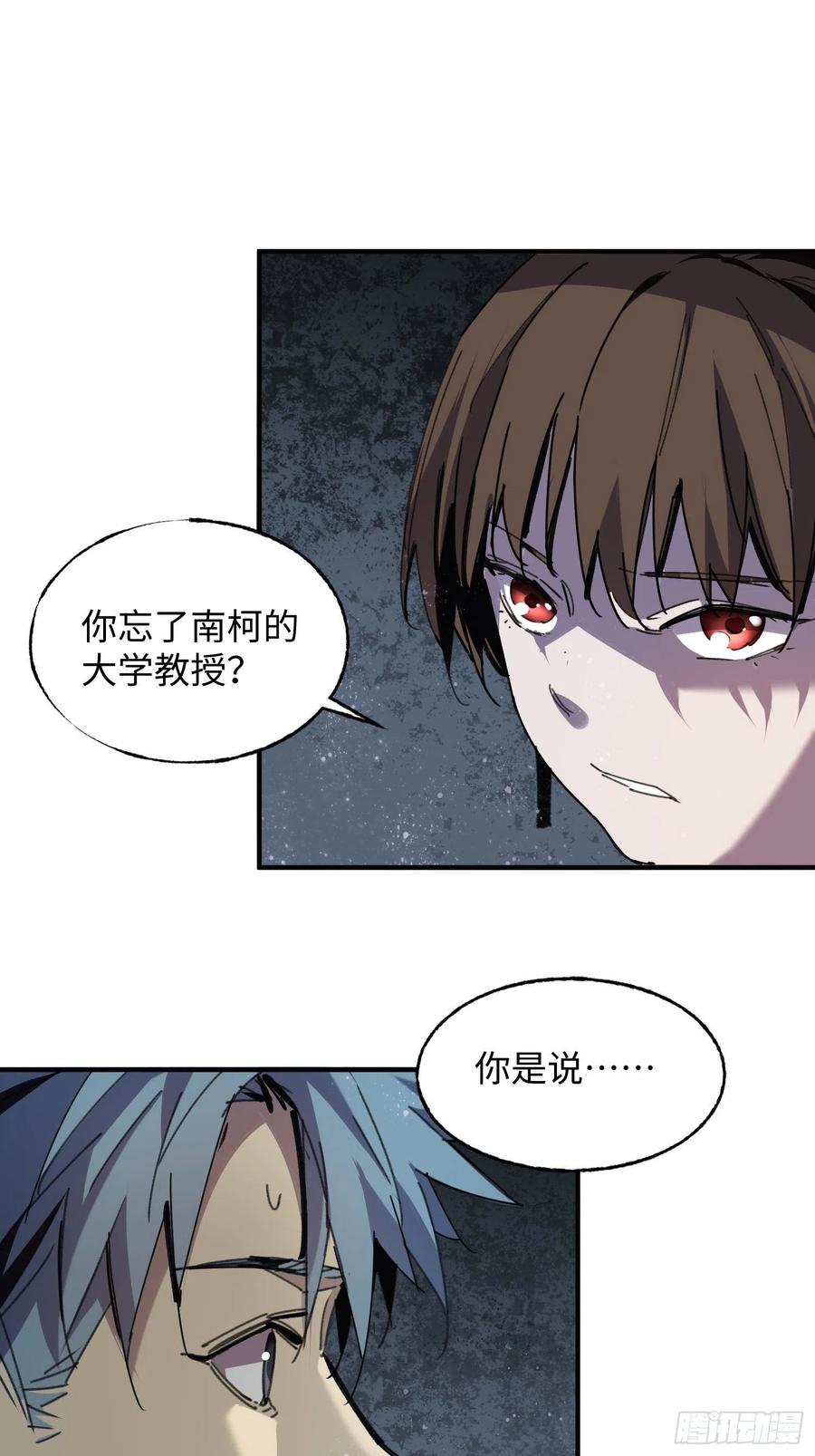 第38话：虎穴(1/2)-第39话