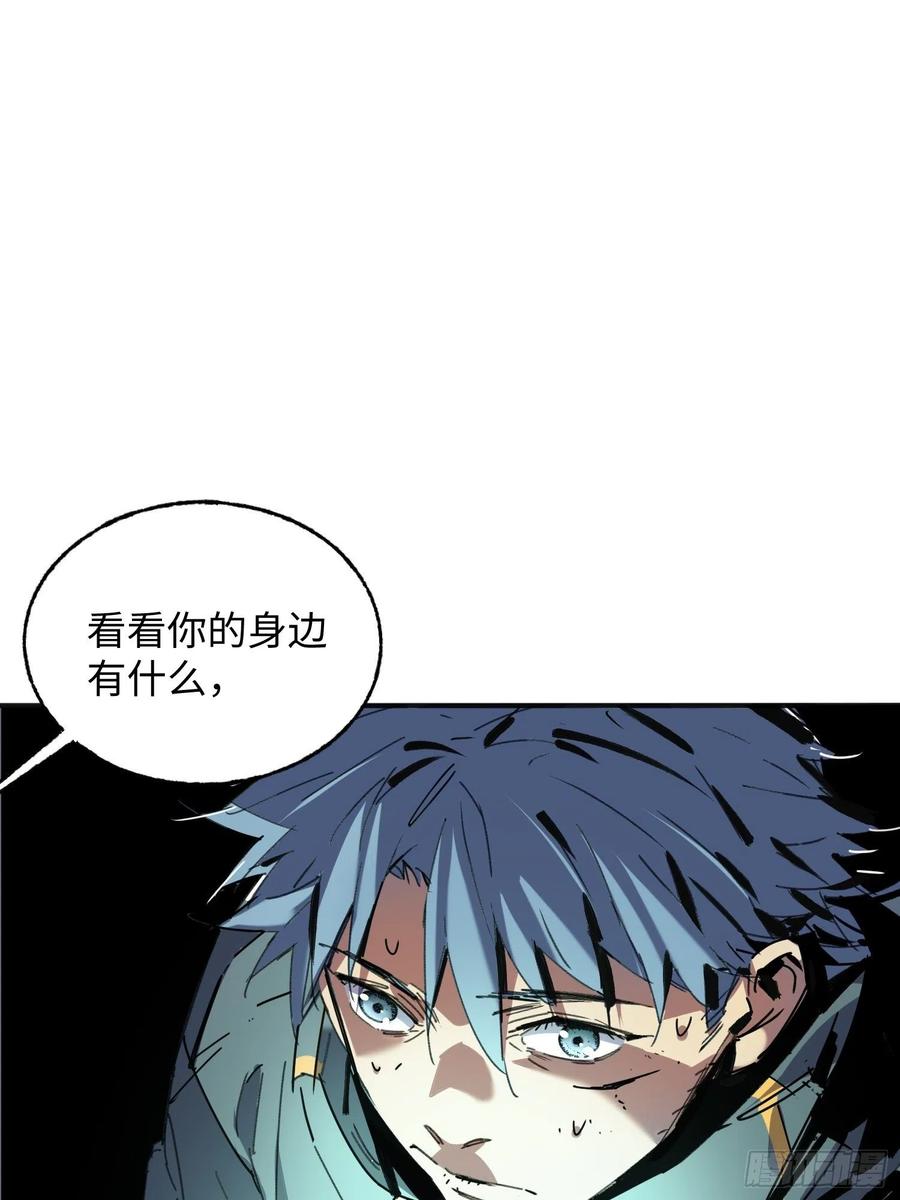 第38话：虎穴(1/2)-第39话