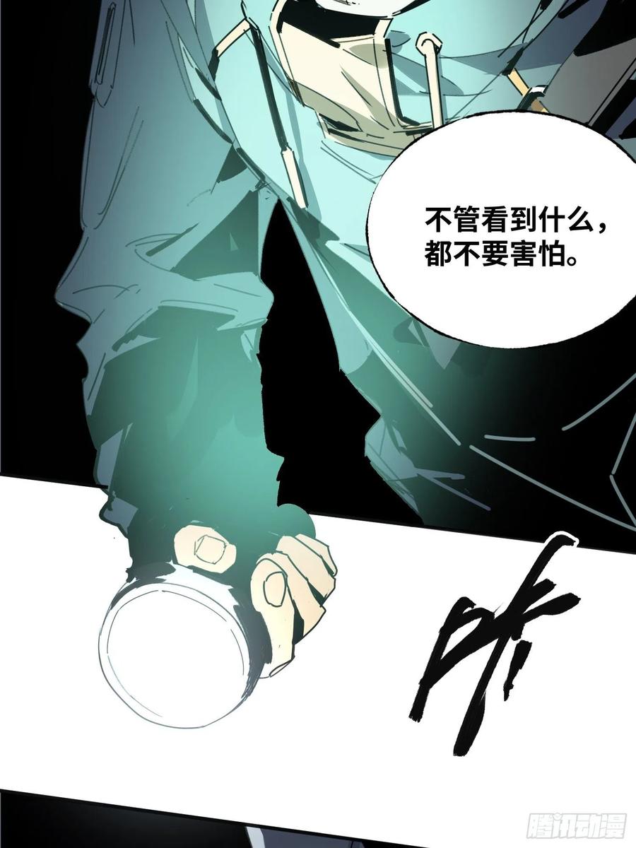 第38话：虎穴(1/2)-第39话