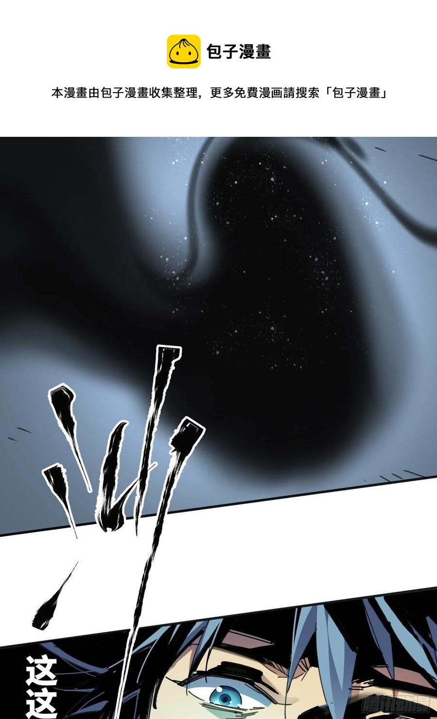 第38话：虎穴(1/2)-第39话
