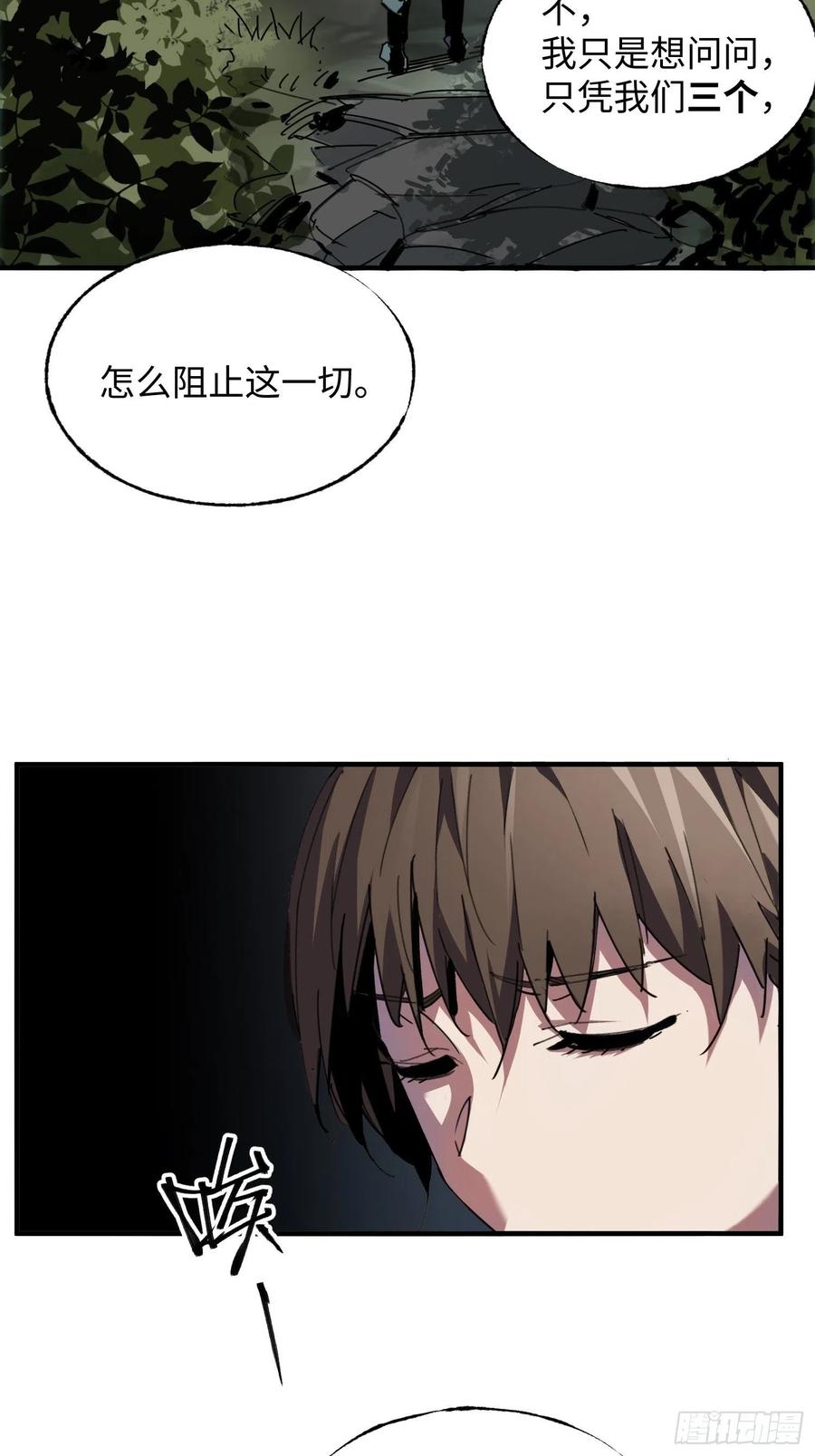 第38话：虎穴(1/2)-第39话