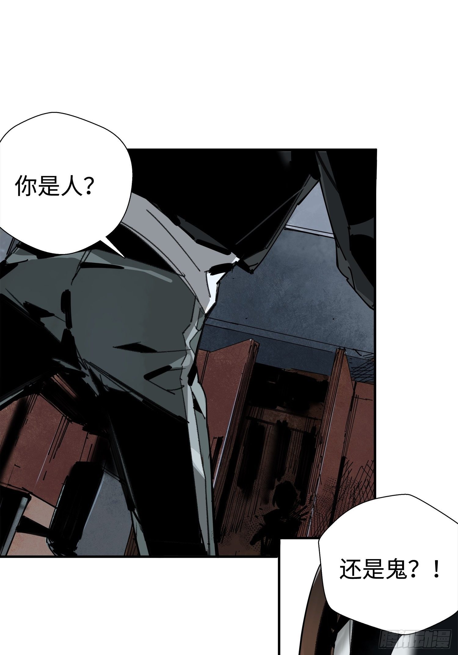 第4话：灵异宿舍(1/2)-第5话