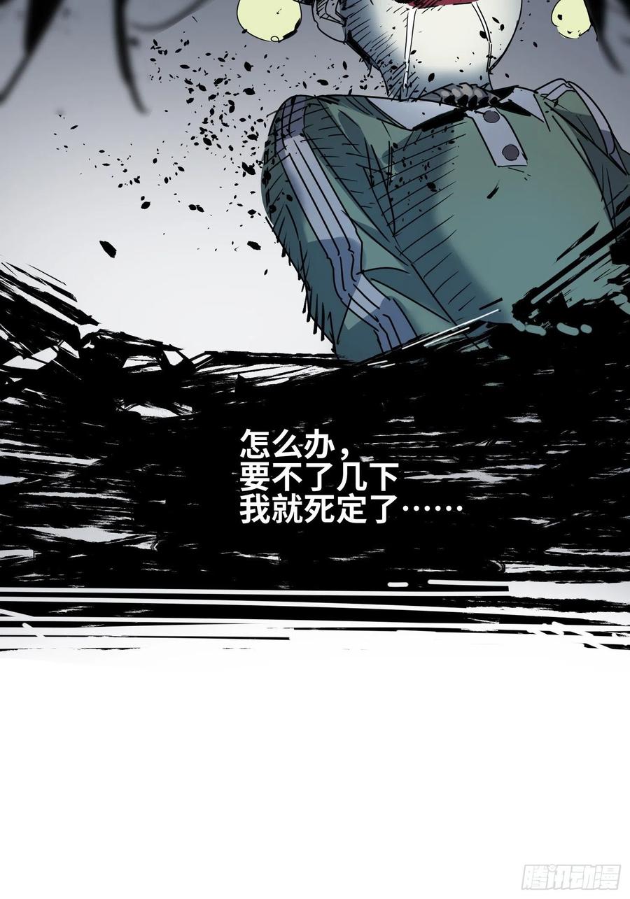 第40话：漩涡(1/2)-第41话