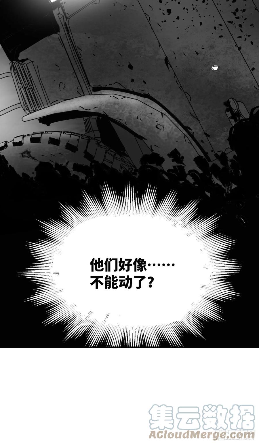 第40话：漩涡(1/2)-第41话