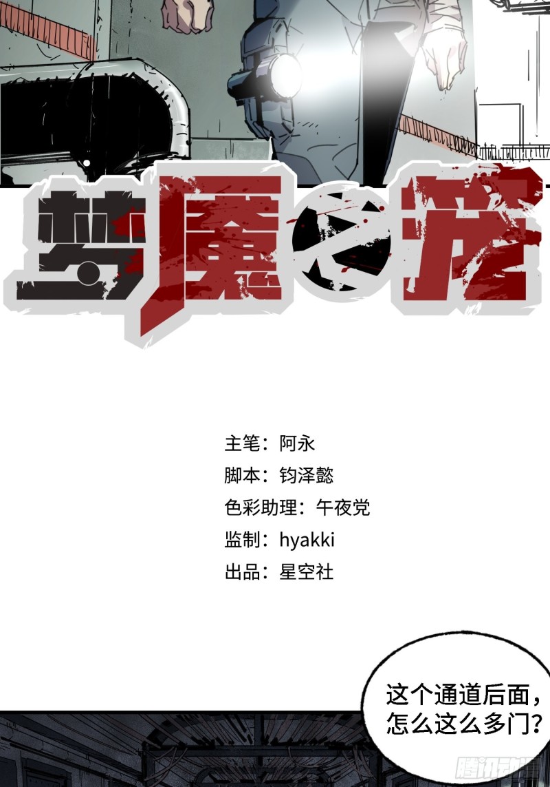 第42话：新任务(1/2)-第43话