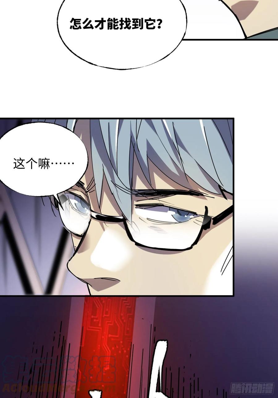 第44话：实验(1/2)-第45话