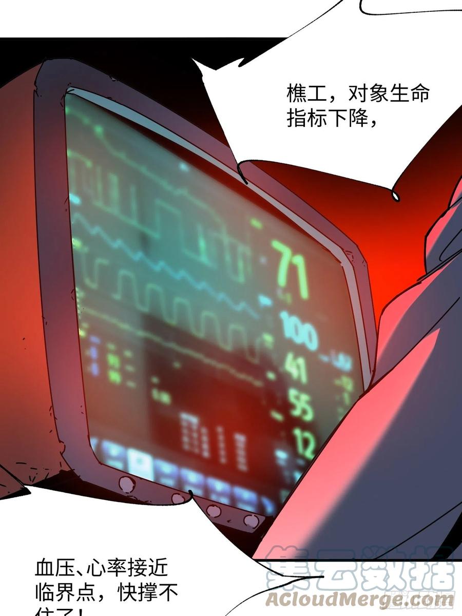 第44话：实验(1/2)-第45话