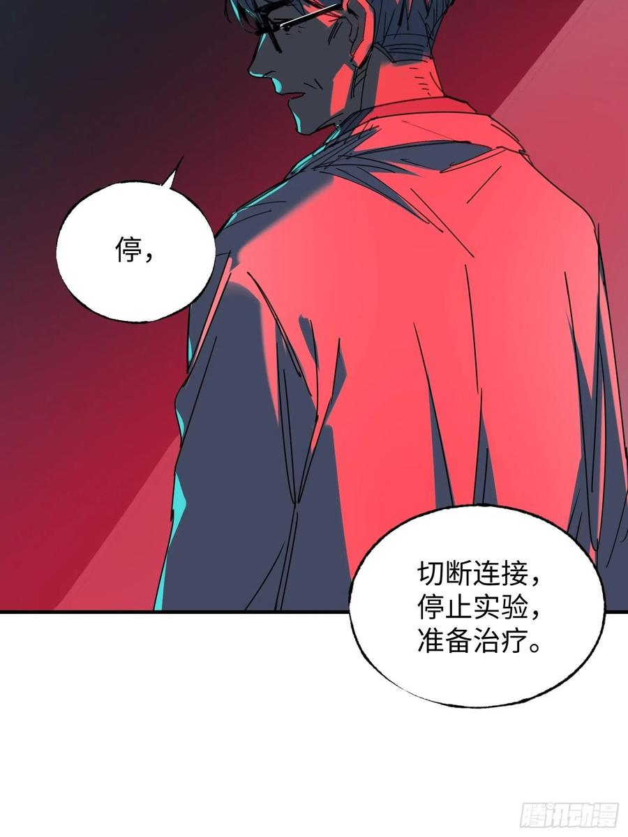 第44话：实验(1/2)-第45话