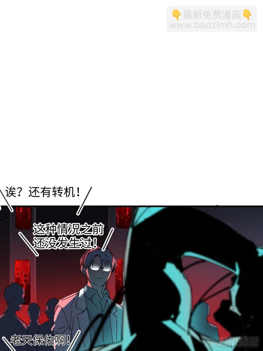 第44话：实验(1/2)-第45话