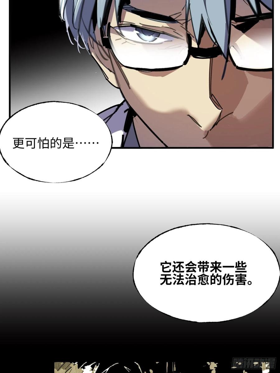 第46话：线(1/2)-第47话