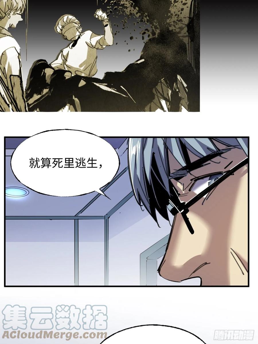 第46话：线(1/2)-第47话