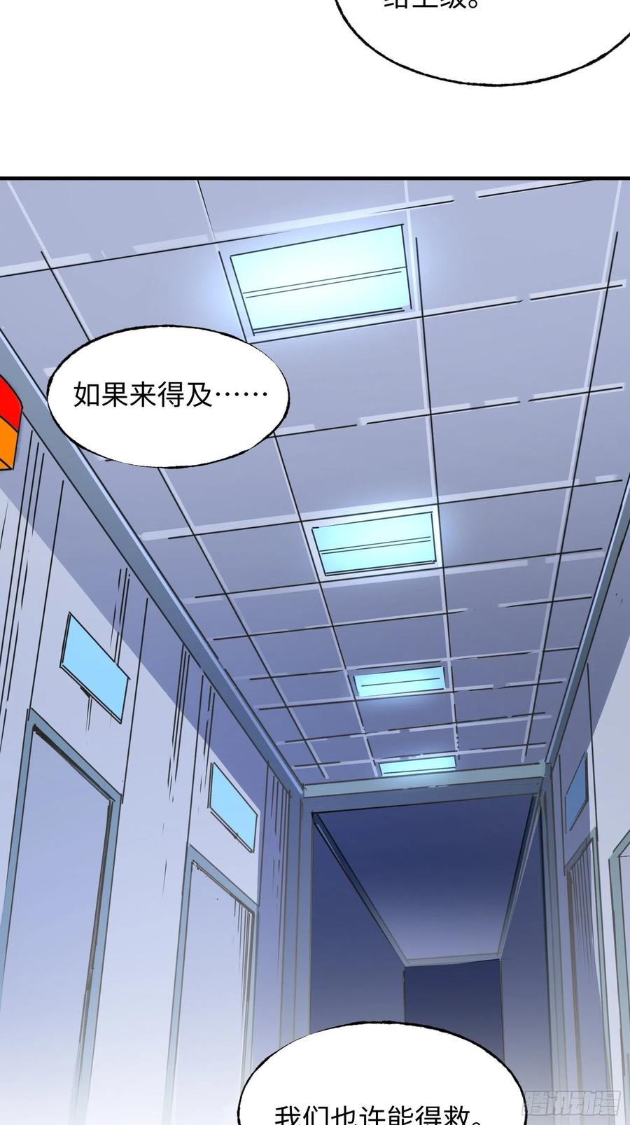 第46话：线(1/2)-第47话