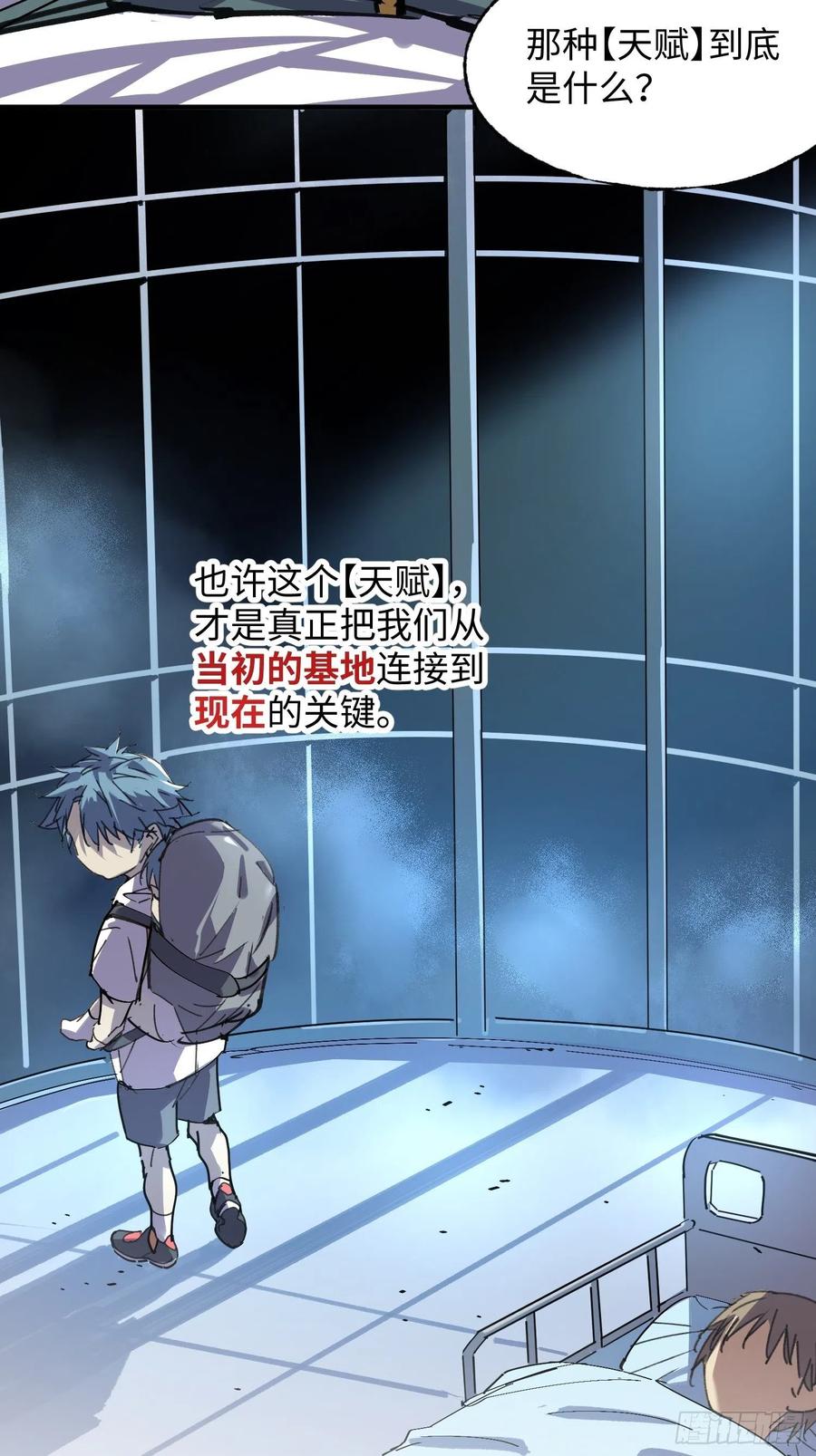 第46话：线(1/2)-第47话
