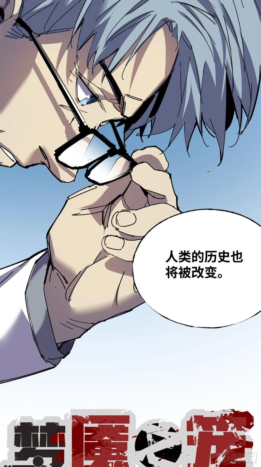第46话：线(1/2)-第47话
