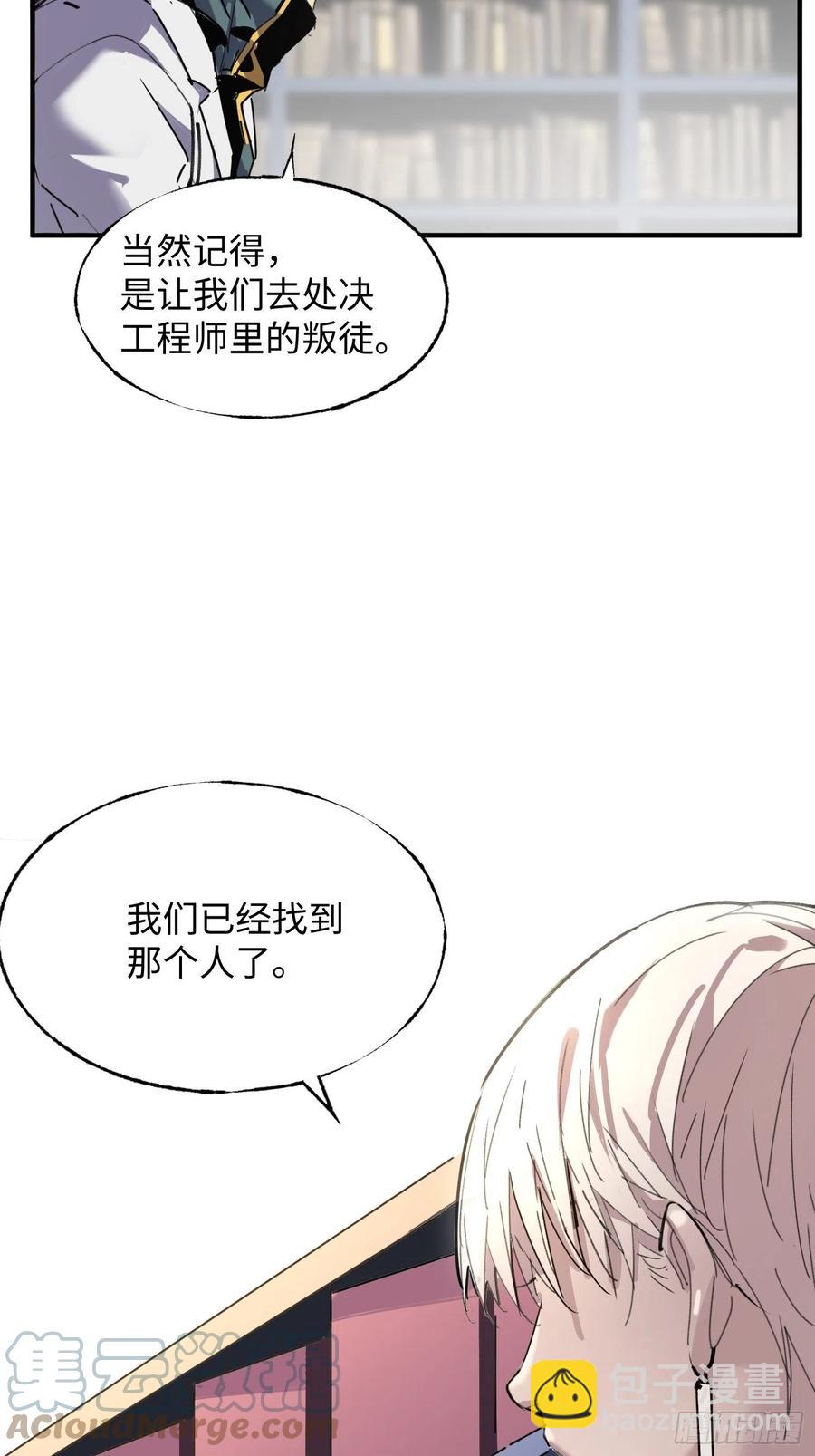 第48话：已死之人(1/2)-第49话