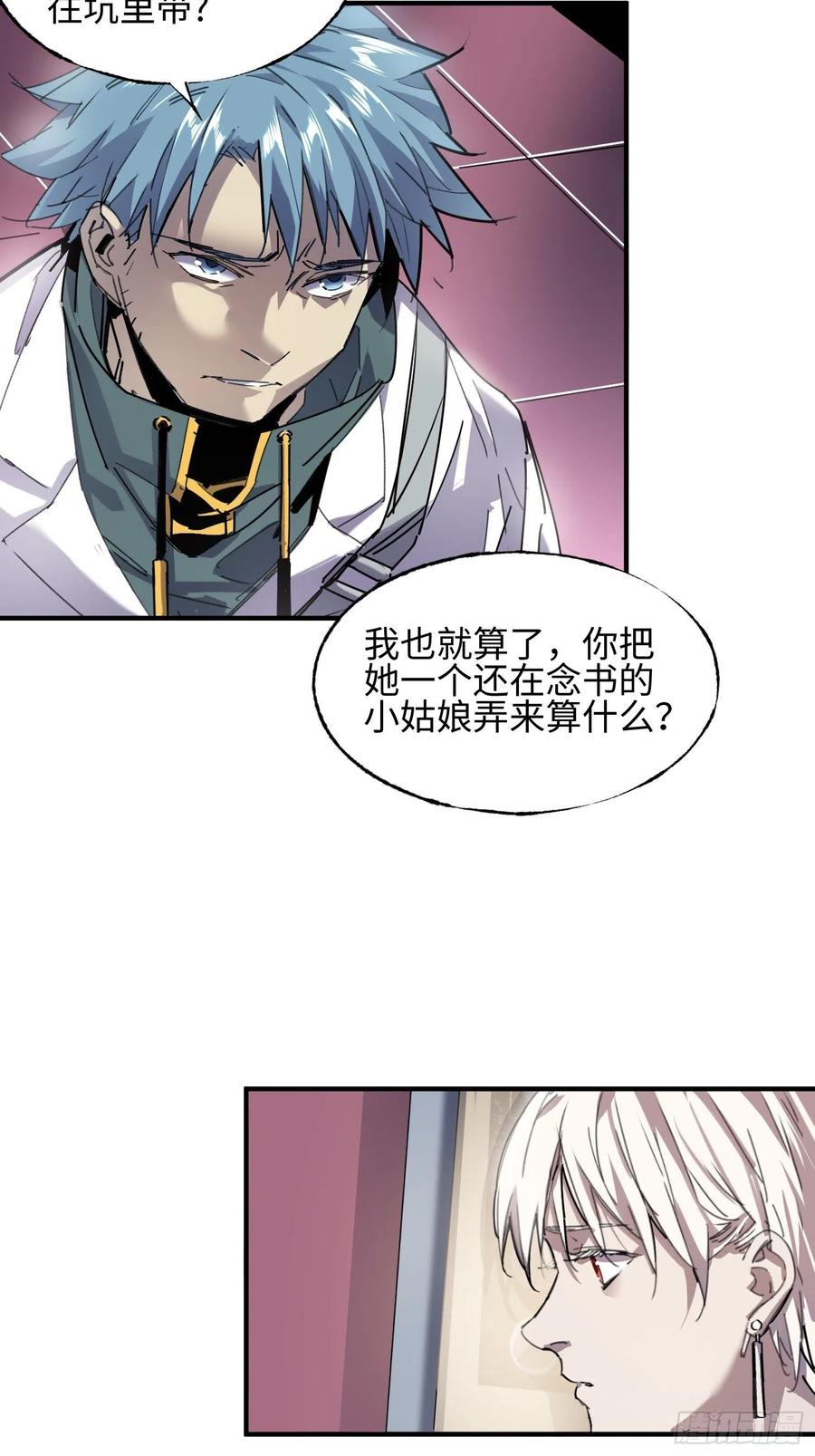 第48话：已死之人(1/2)-第49话
