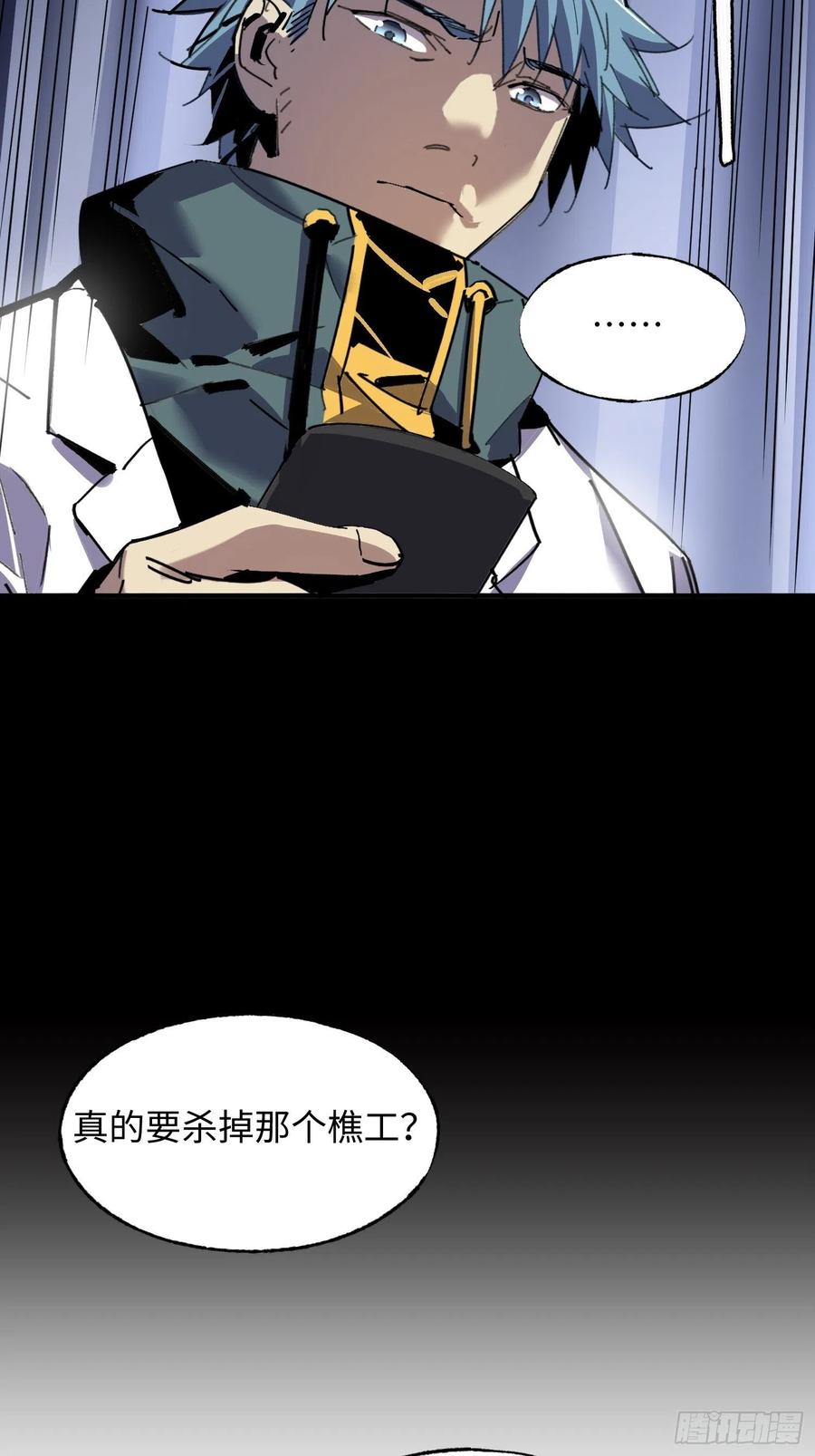 第48话：已死之人(1/2)-第49话