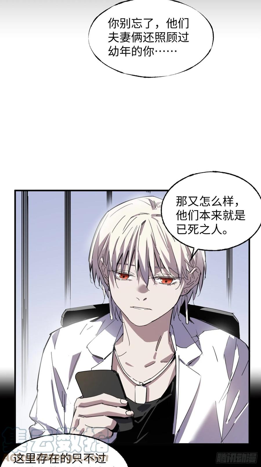 第48话：已死之人(1/2)-第49话