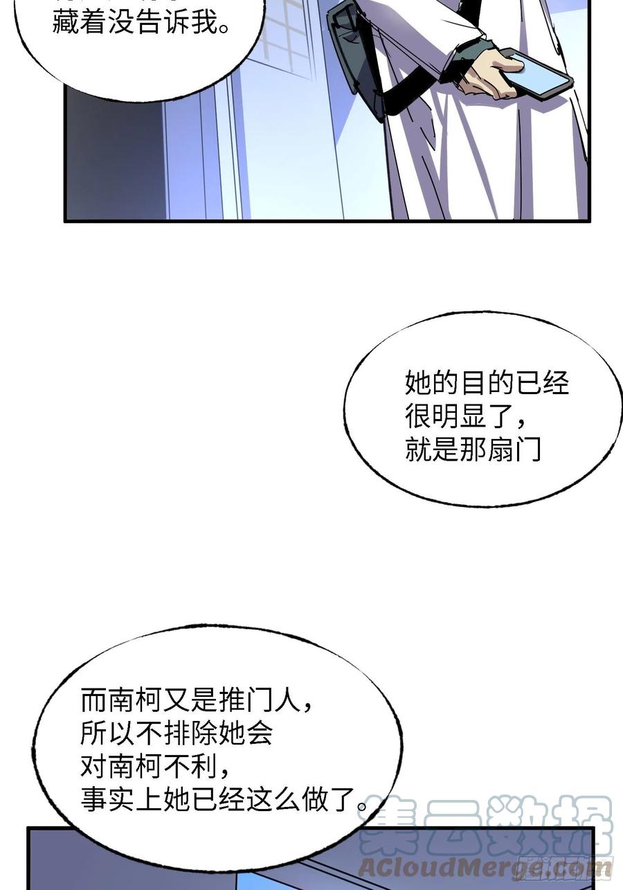 第48话：已死之人(1/2)-第49话