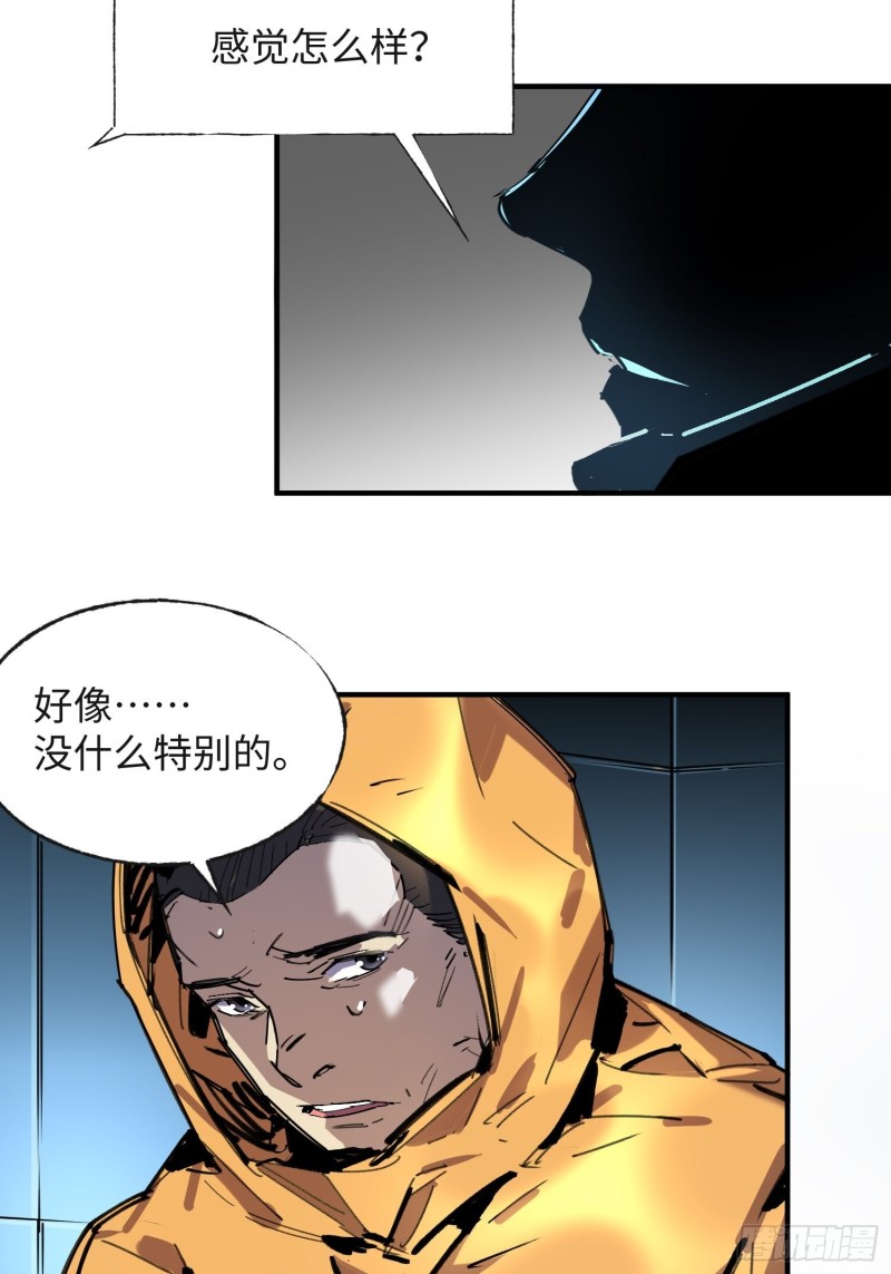 第50话：游戏开始(1/2)-第51话
