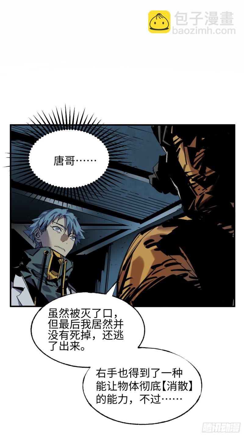 第50话：游戏开始(1/2)-第51话