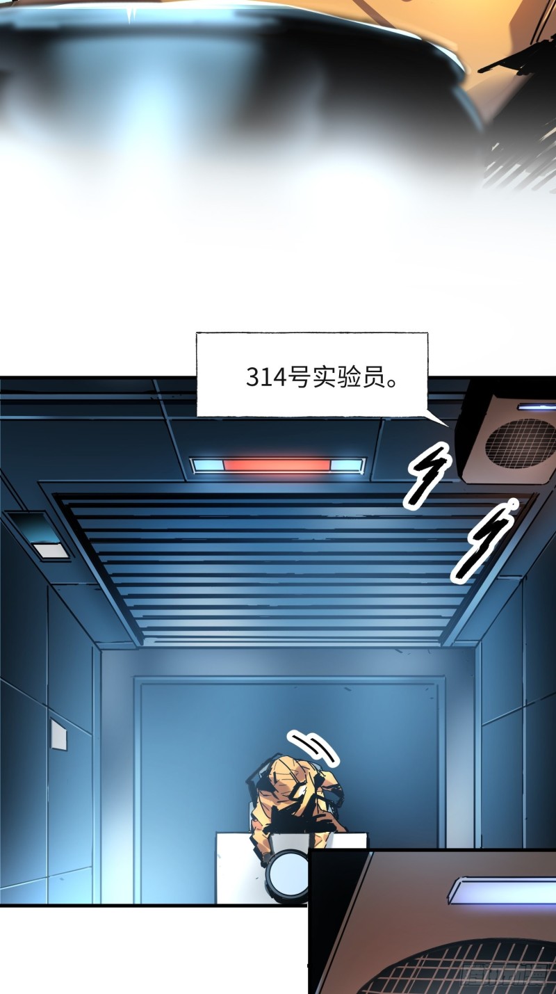 第50话：游戏开始(1/2)-第51话