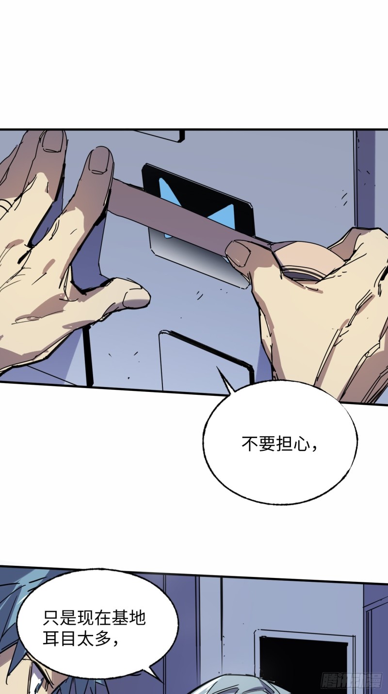 第50话：游戏开始(1/2)-第51话