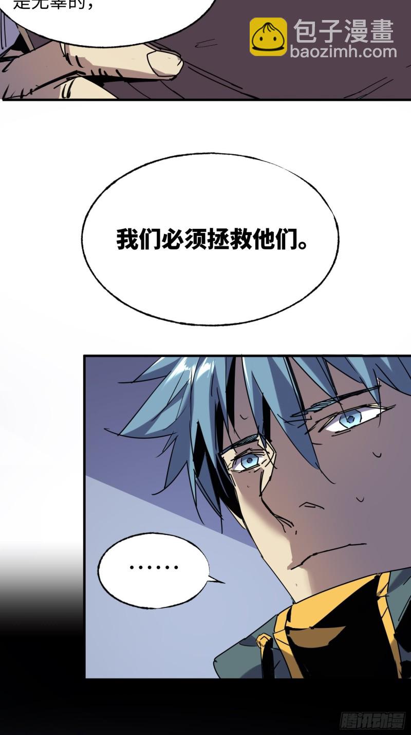 第50话：游戏开始(1/2)-第51话