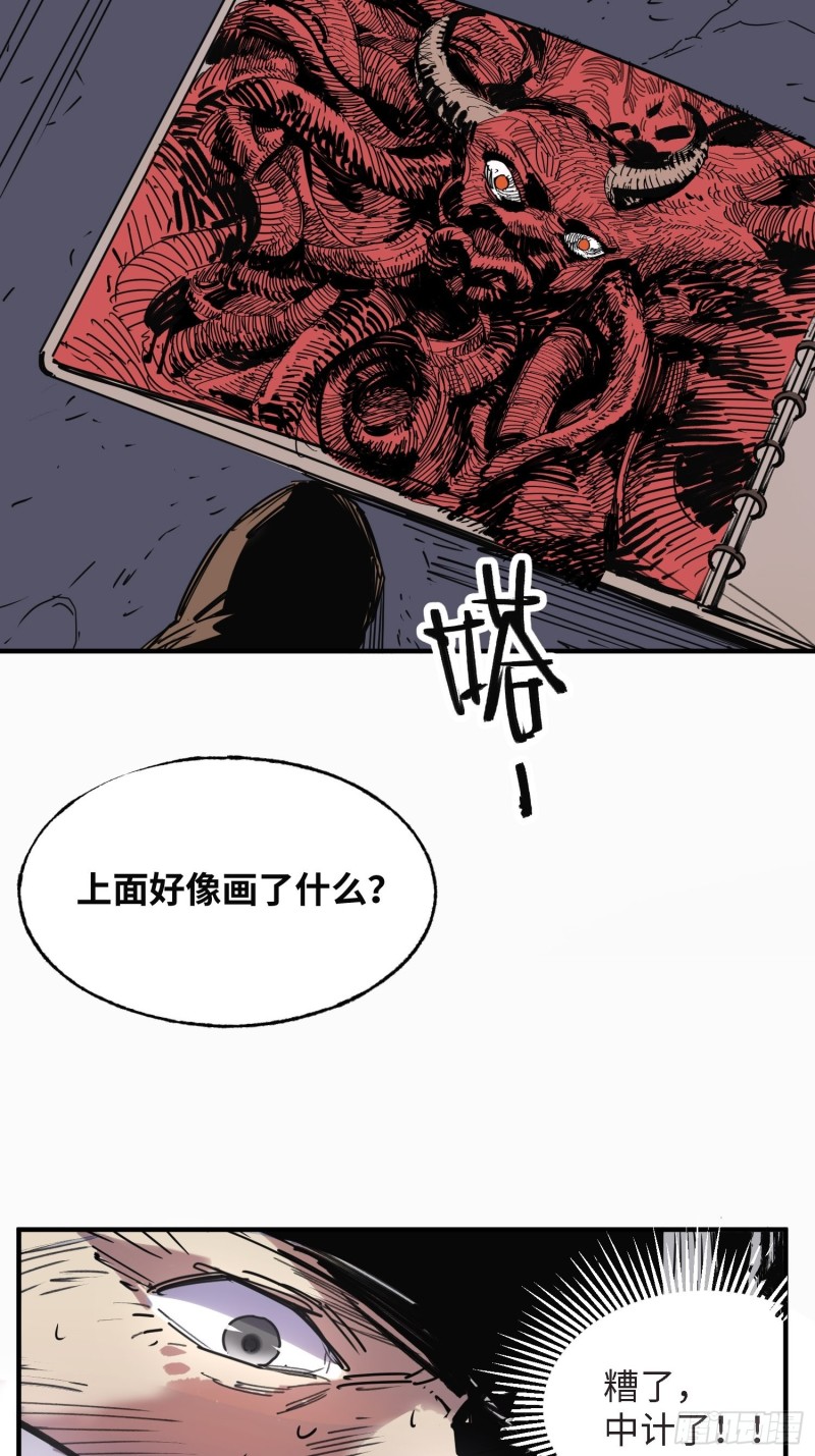 第52话：计谋(1/2)-第53话