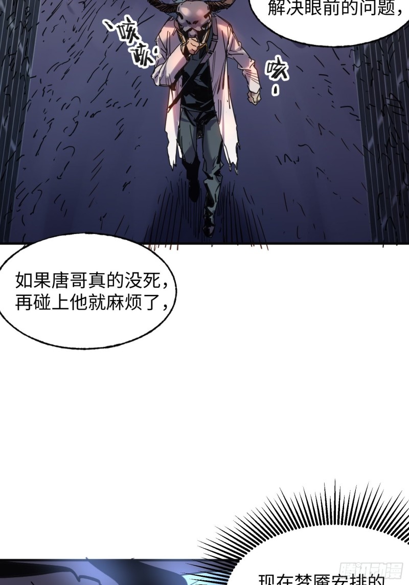 第52话：计谋(1/2)-第53话