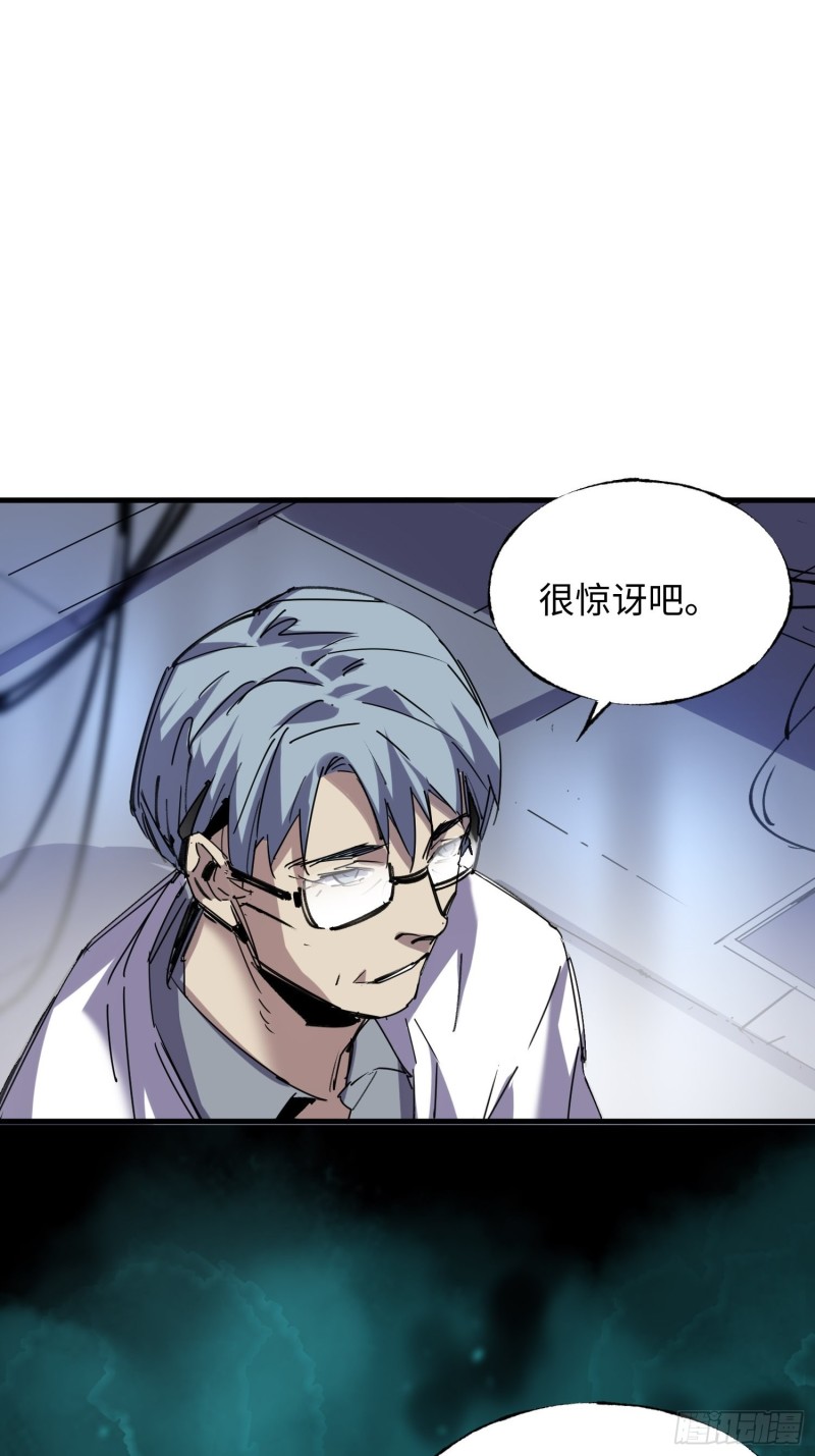 第54话：门后(1/2)-第55话