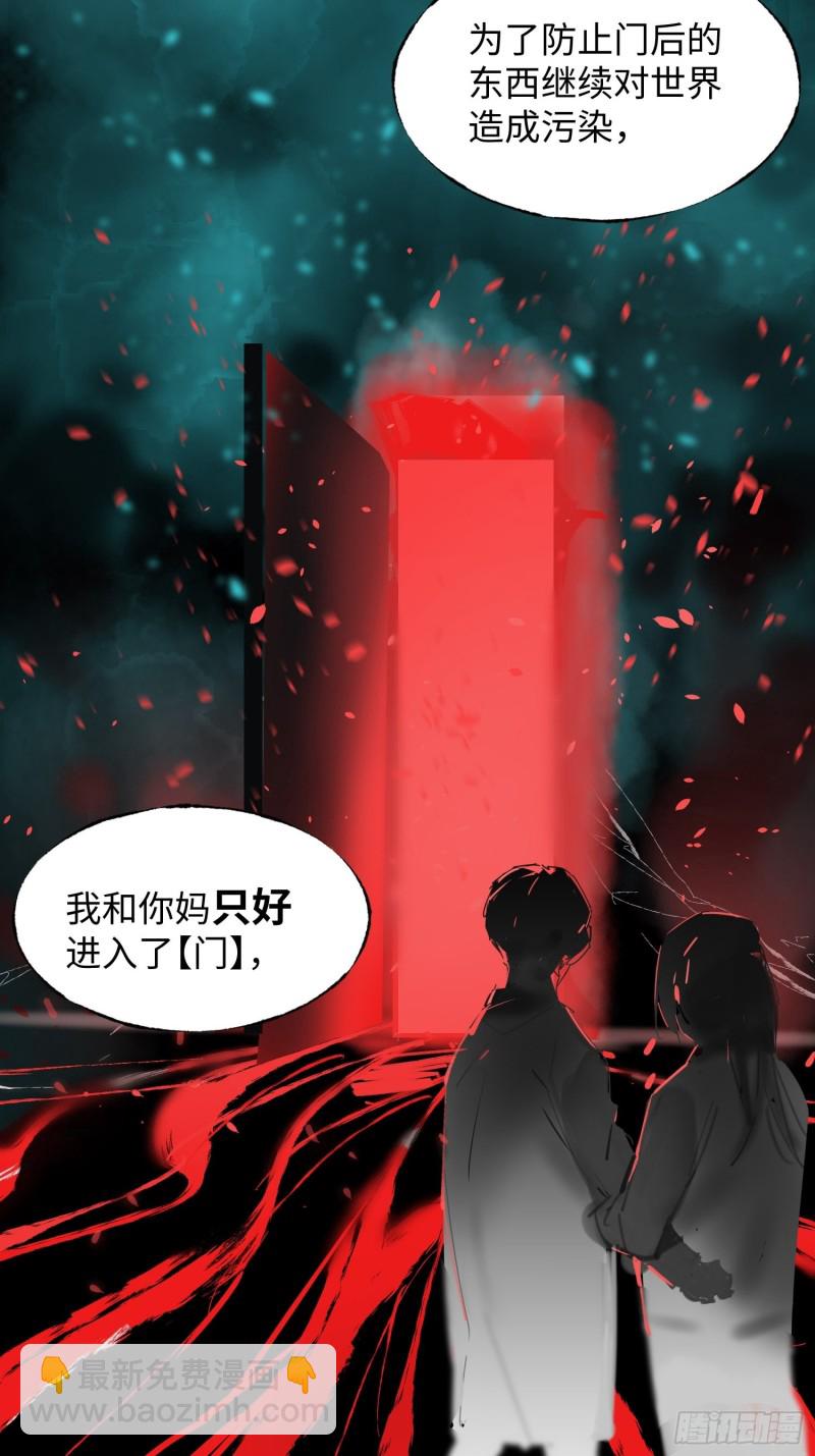 第54话：门后(1/2)-第55话