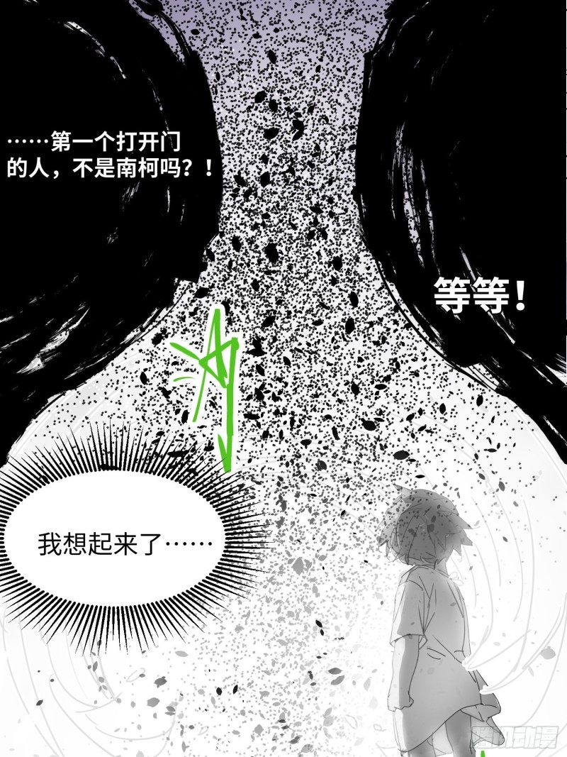 第54话：门后(1/2)-第55话
