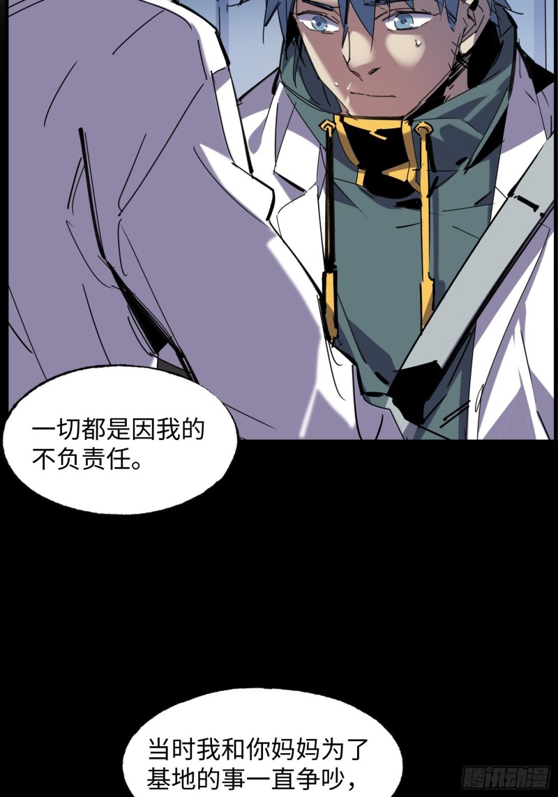 第54话：门后(1/2)-第55话