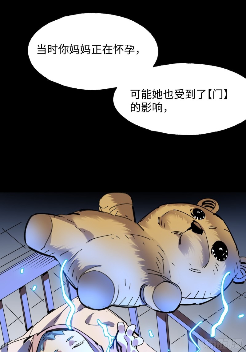 第54话：门后(1/2)-第55话