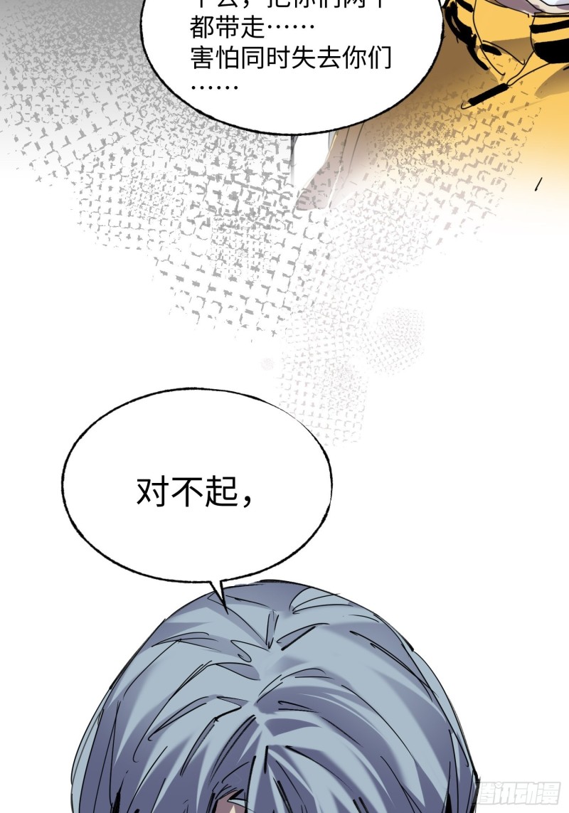 第54话：门后(1/2)-第55话