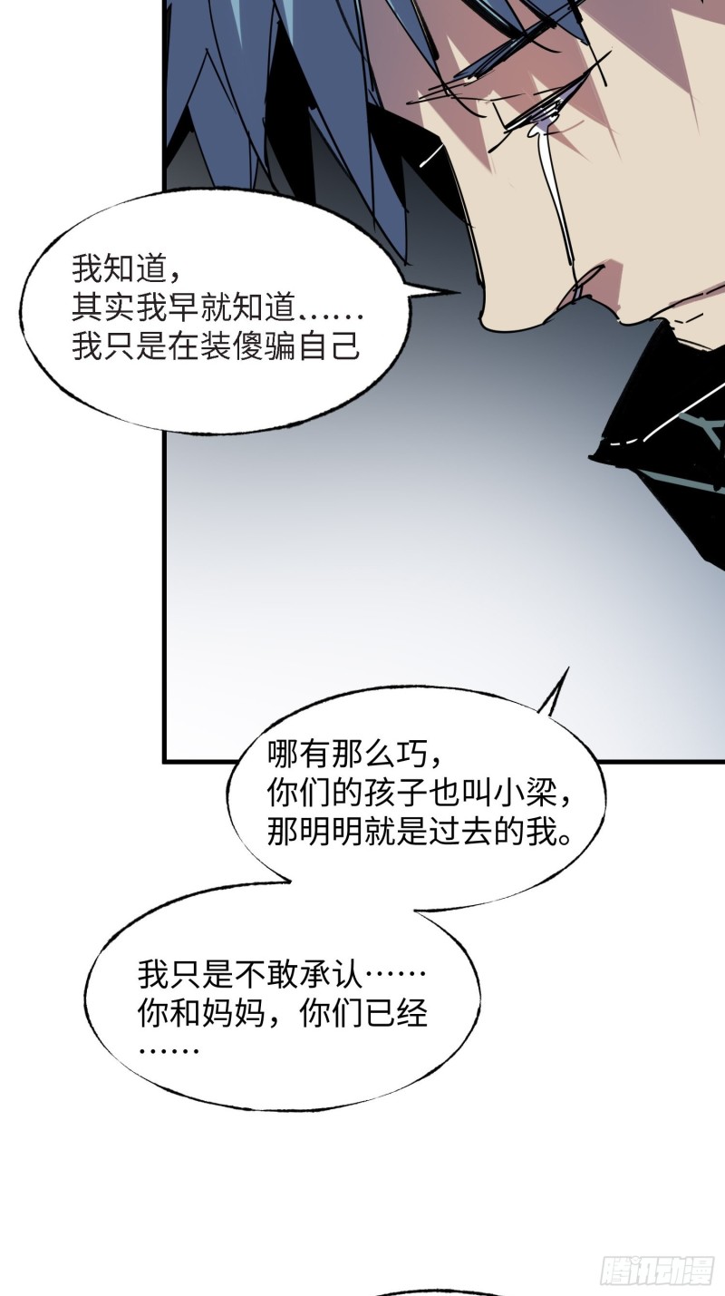第54话：门后(1/2)-第55话
