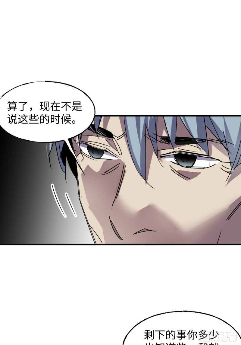 第54话：门后(1/2)-第55话