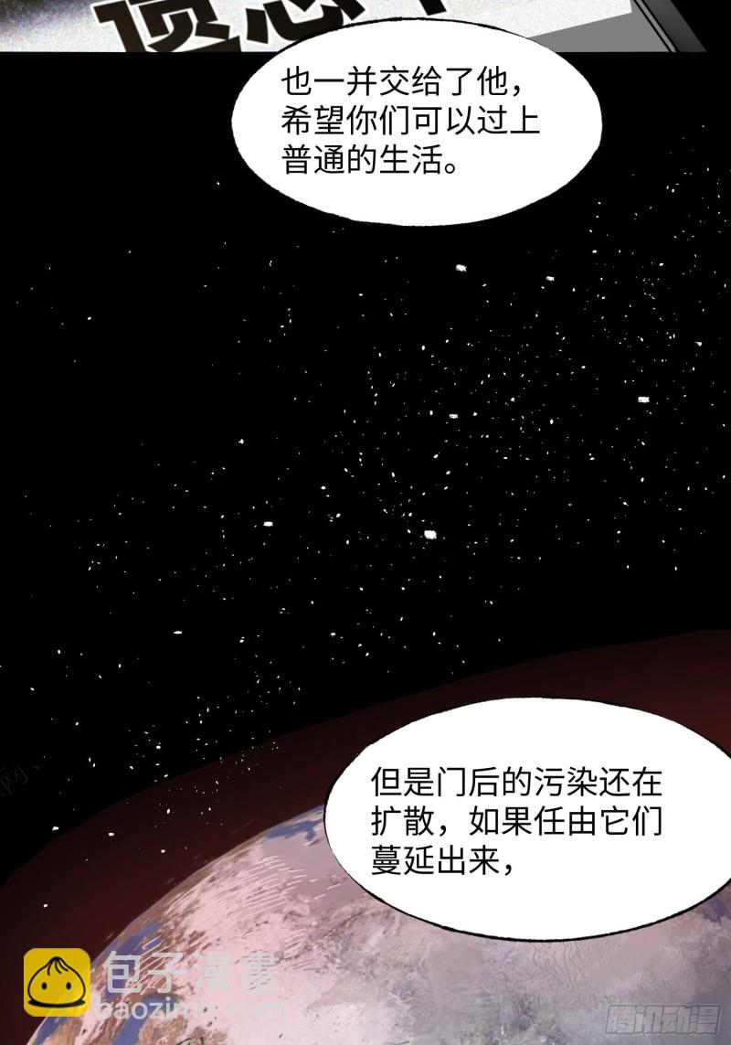 第54话：门后(1/2)-第55话