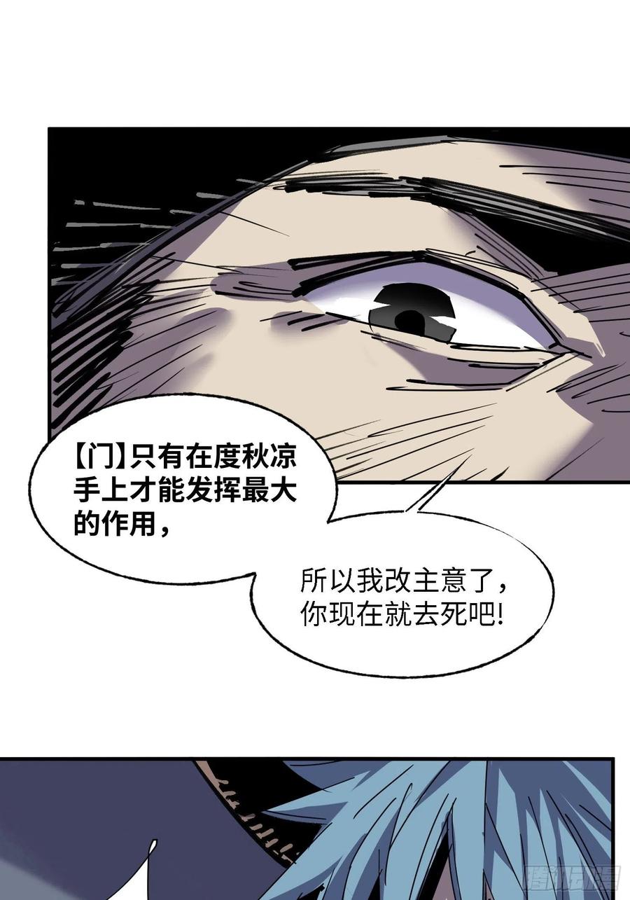 第56话：老上司(1/2)-第57话