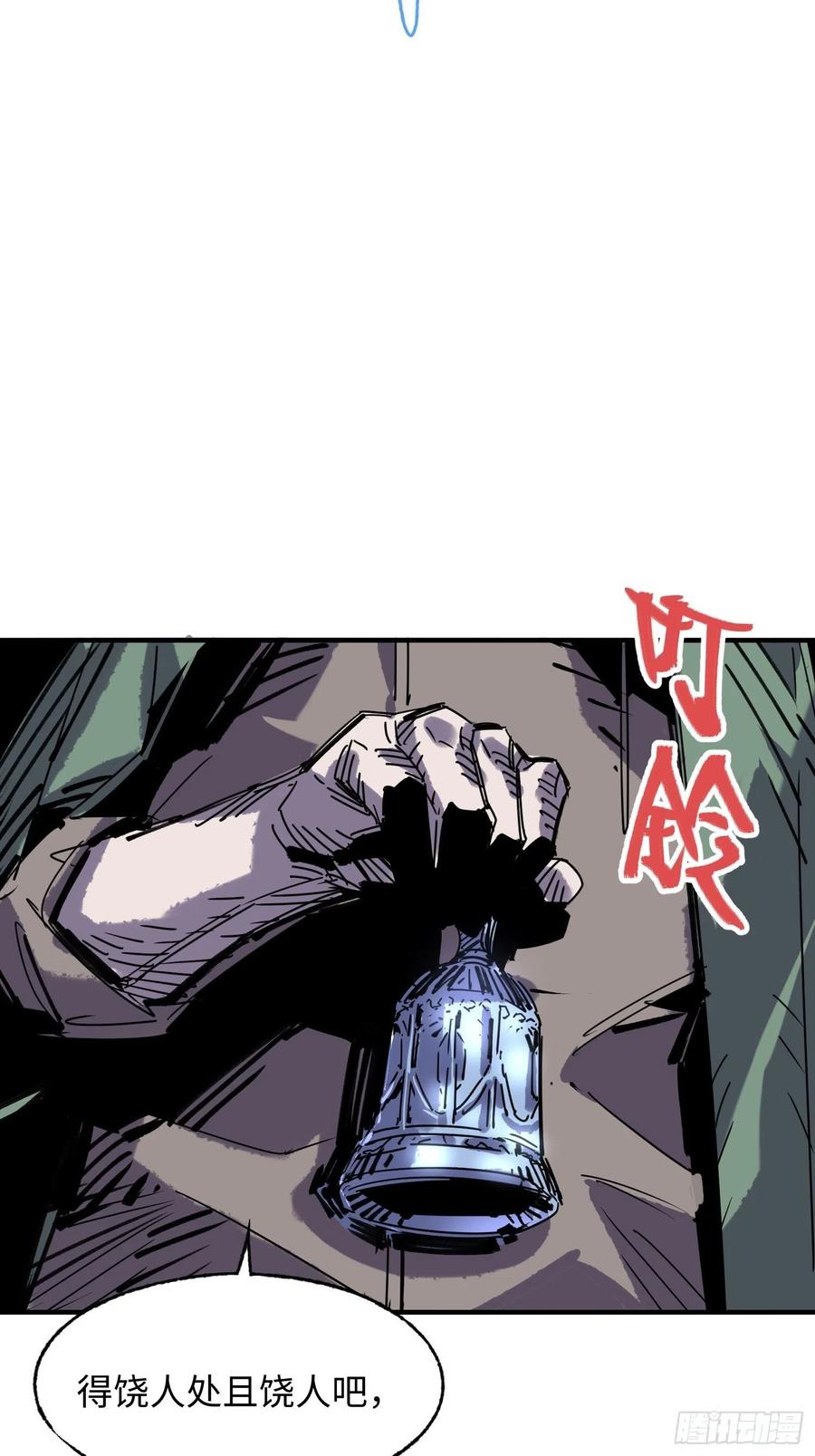第56话：老上司(1/2)-第57话