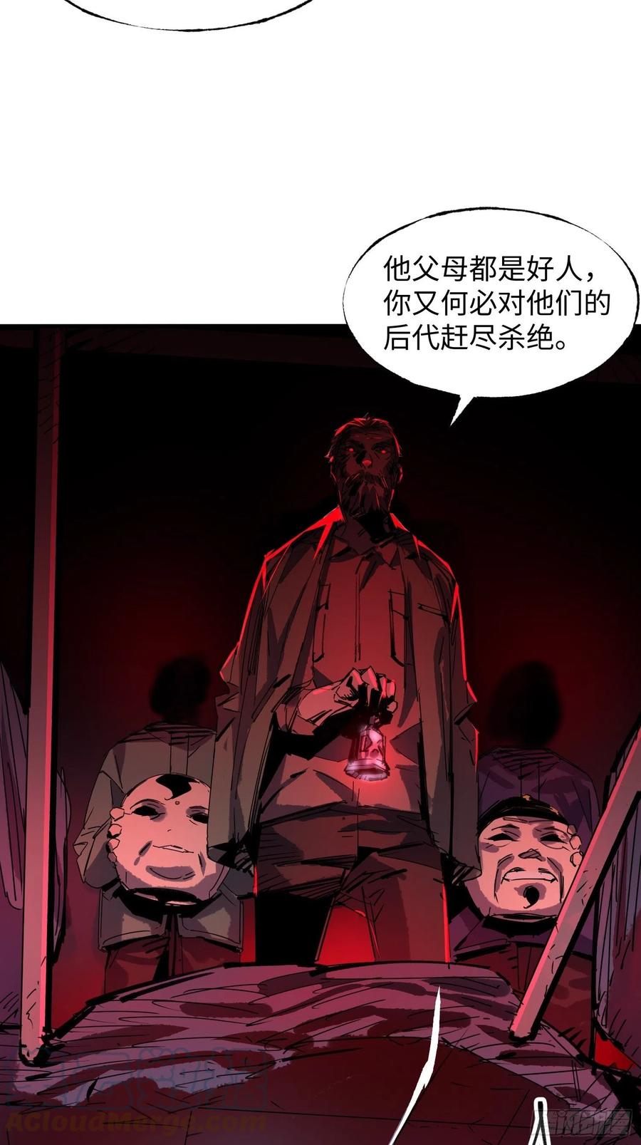 第56话：老上司(1/2)-第57话