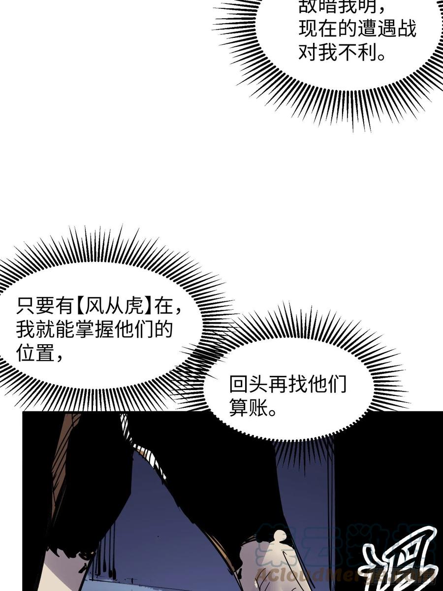 第56话：老上司(1/2)-第57话