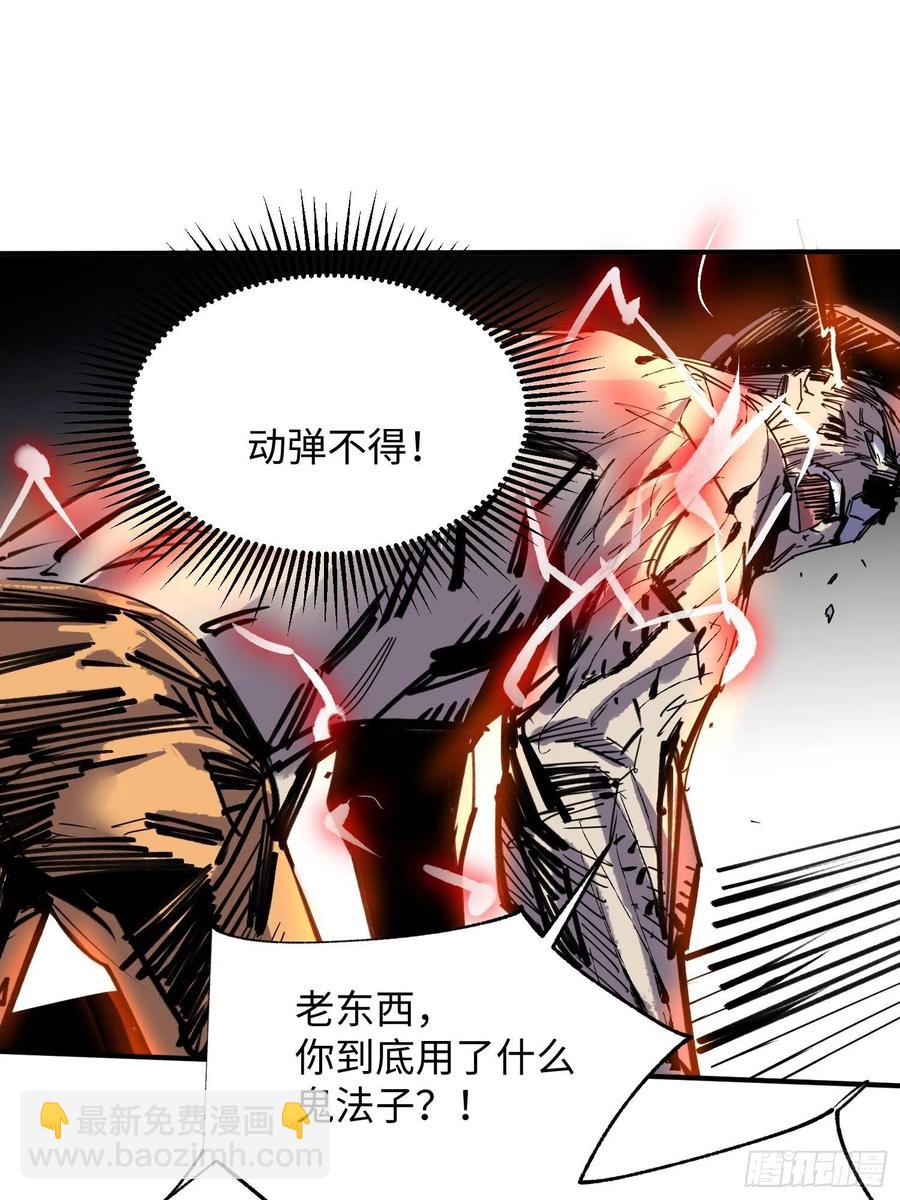 第56话：老上司(1/2)-第57话