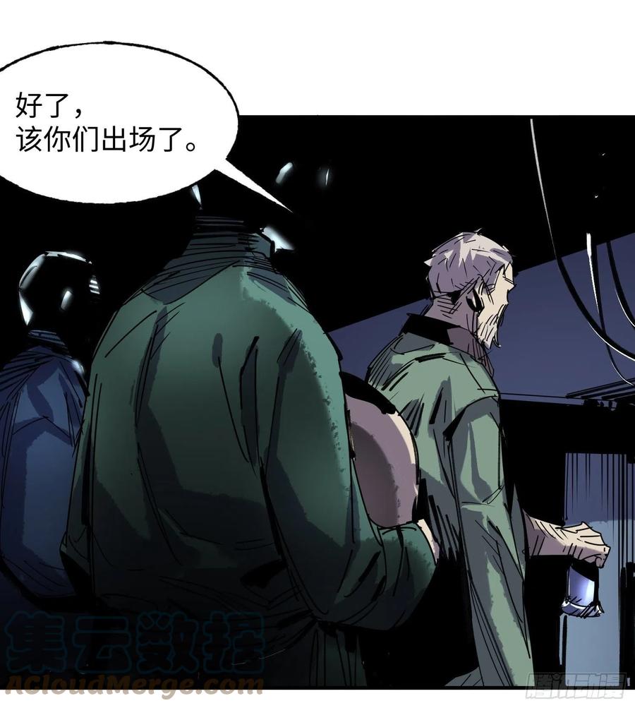 第56话：老上司(1/2)-第57话