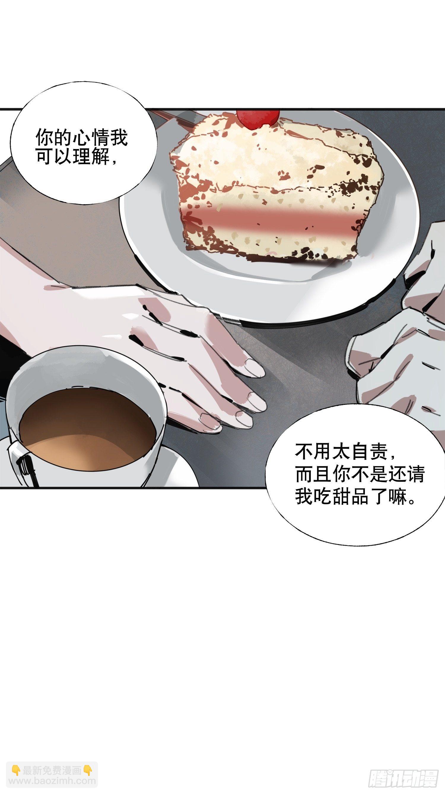 第6话：杨教授(1/2)-第7话