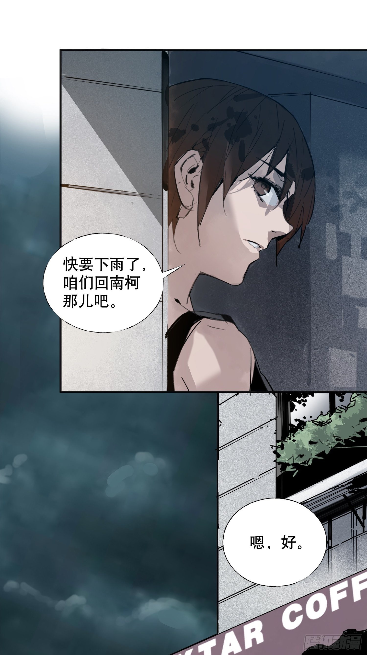第6话：杨教授(1/2)-第7话