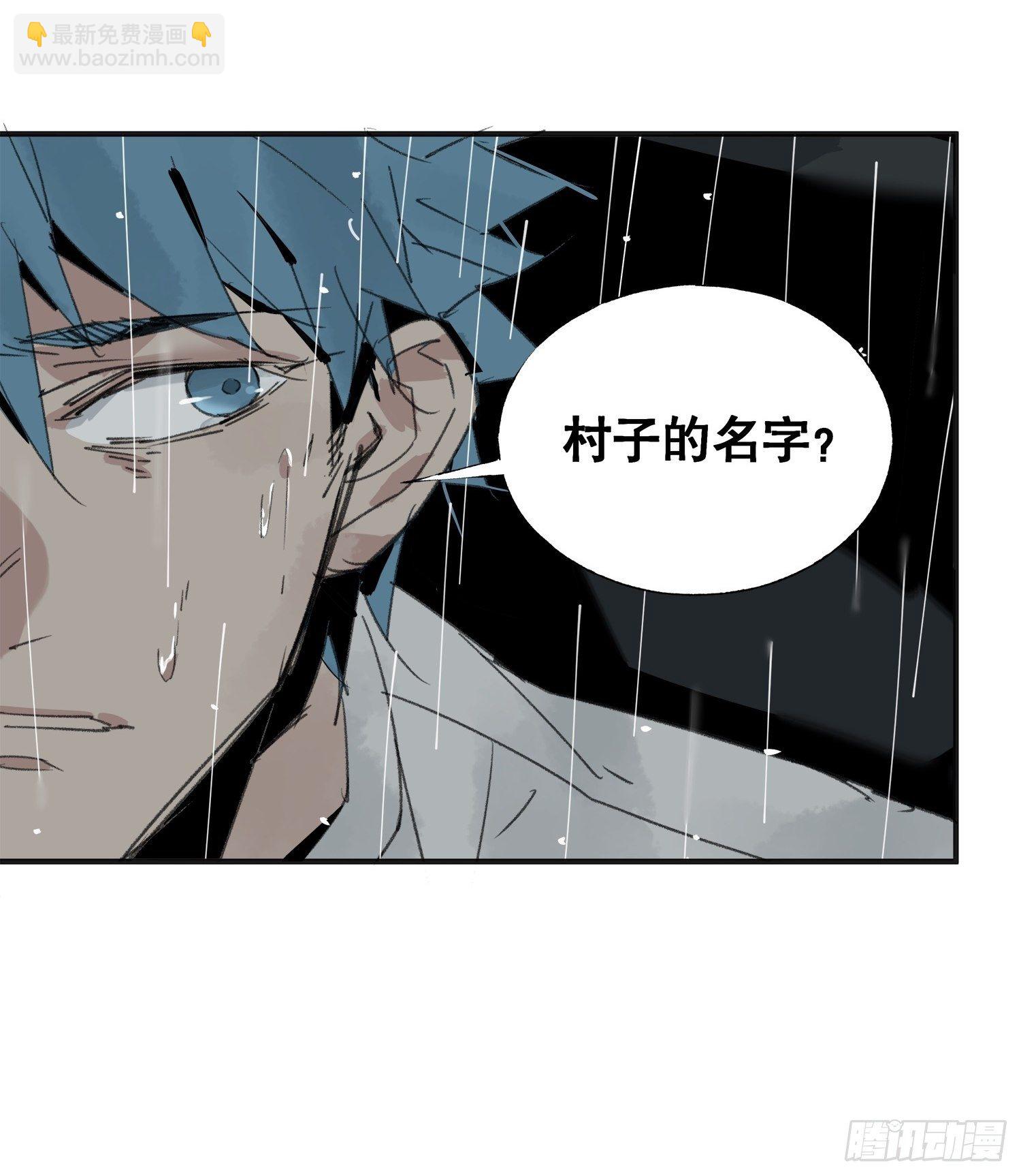 第6话：杨教授(1/2)-第7话